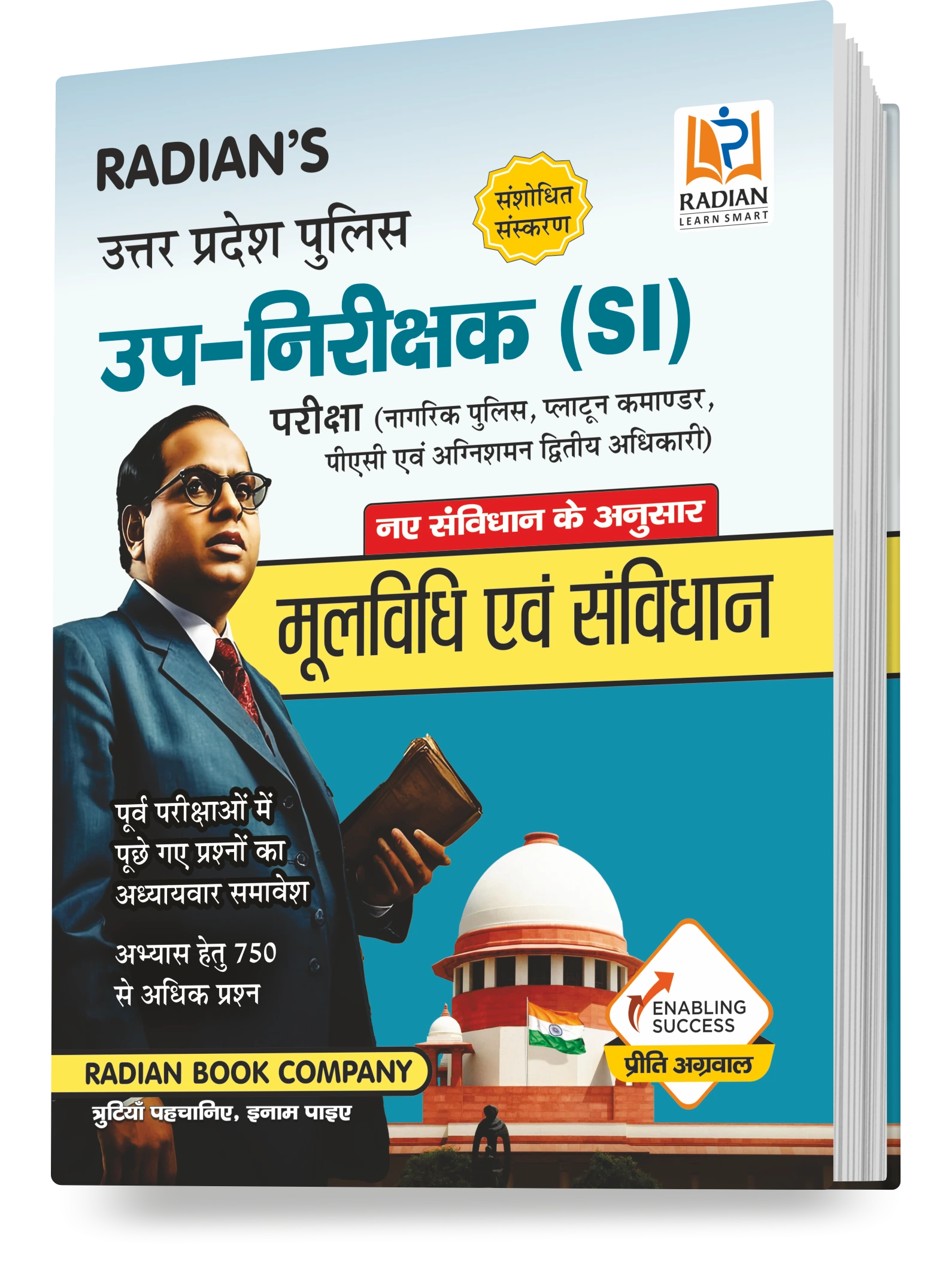 Mool Vidhi Evam Samvidhan Guide Book for Uttar Pradesh Police SI (Nagrik Police, Platoon Commander, PSC & Fire Brigade Officer) Exam 2025-26 (Hindi Medium)